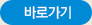 불법채권추심 대응요령 바로가기